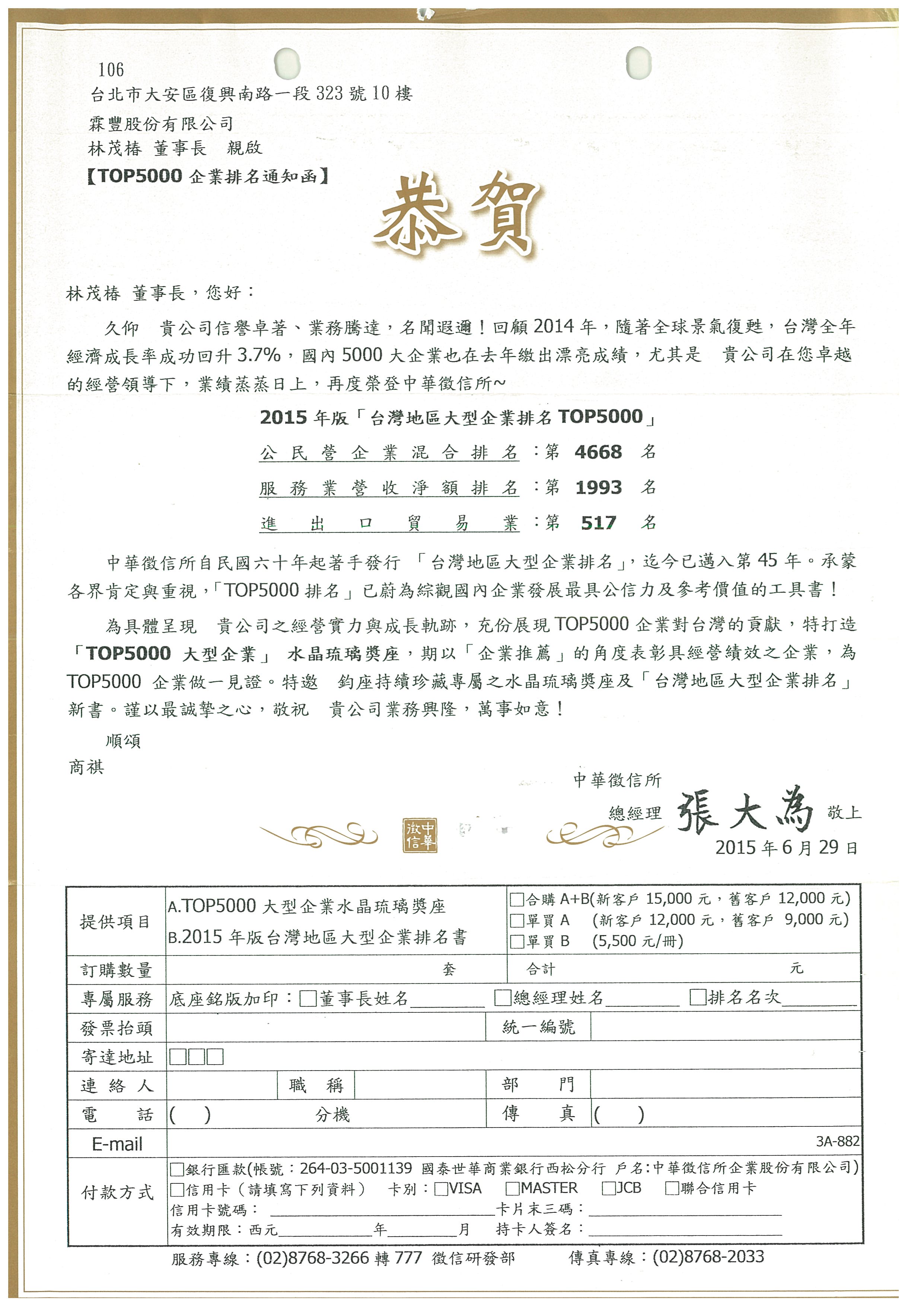 相關認證 相關認證