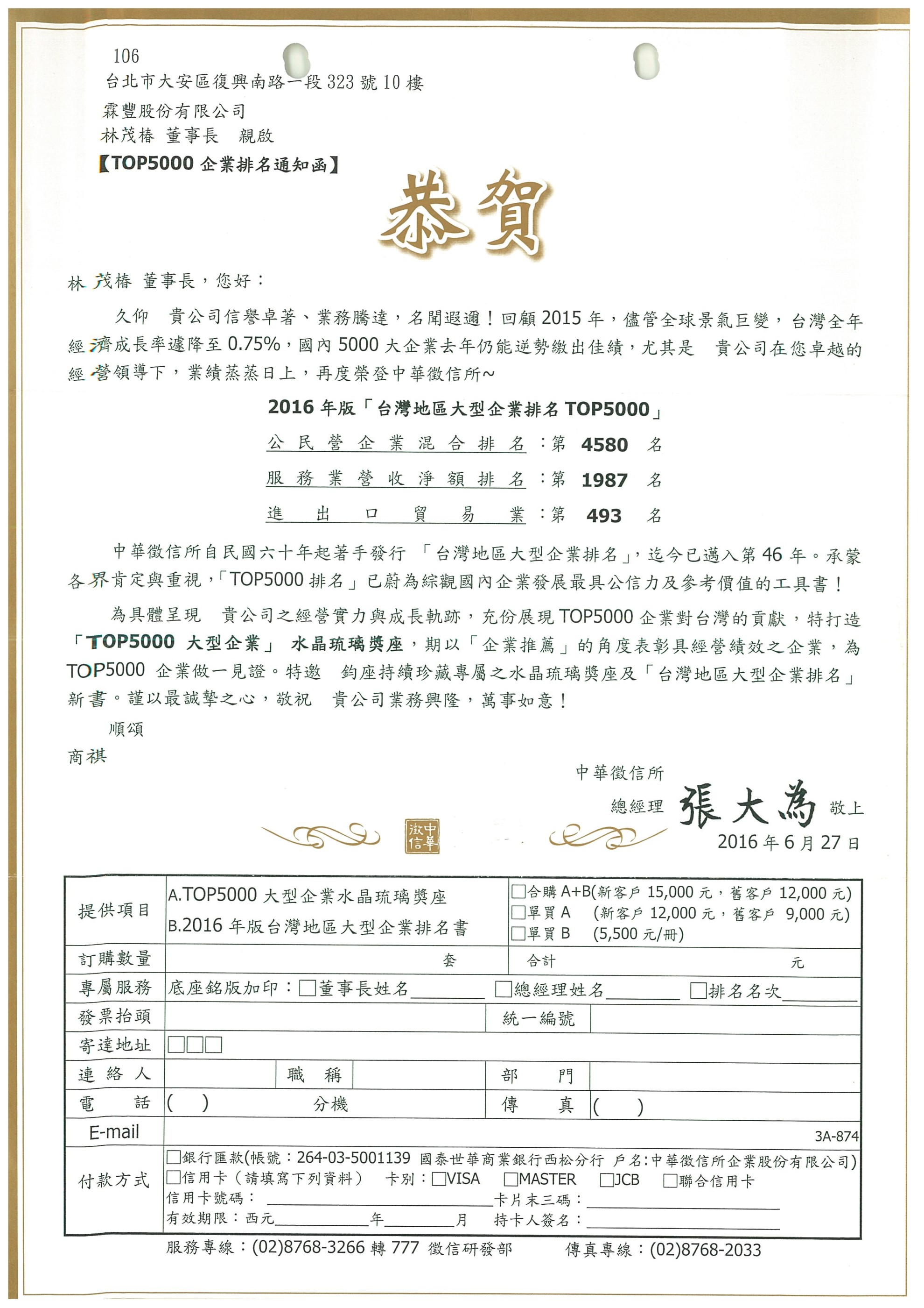 相關認證 相關認證