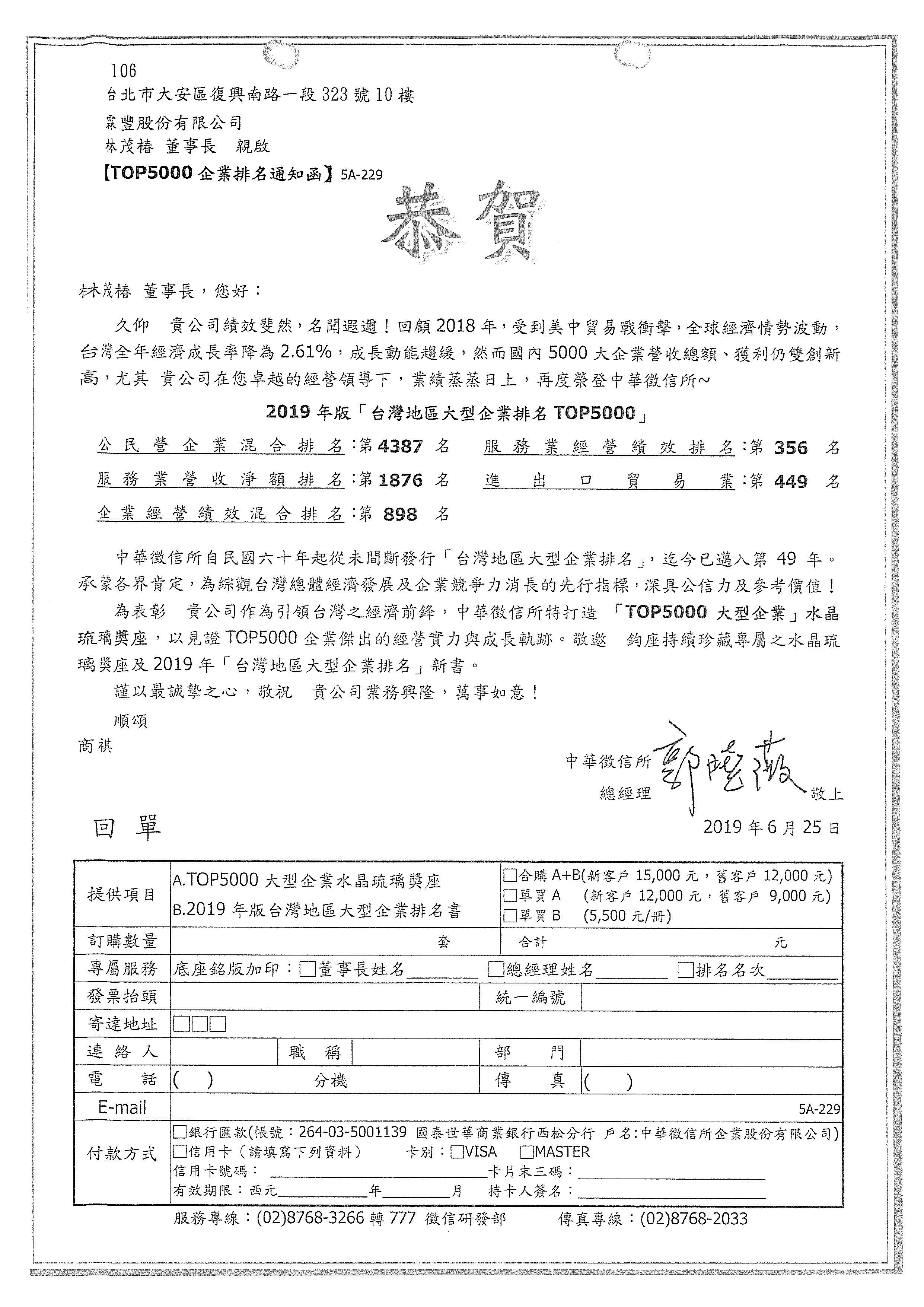 相關認證 相關認證