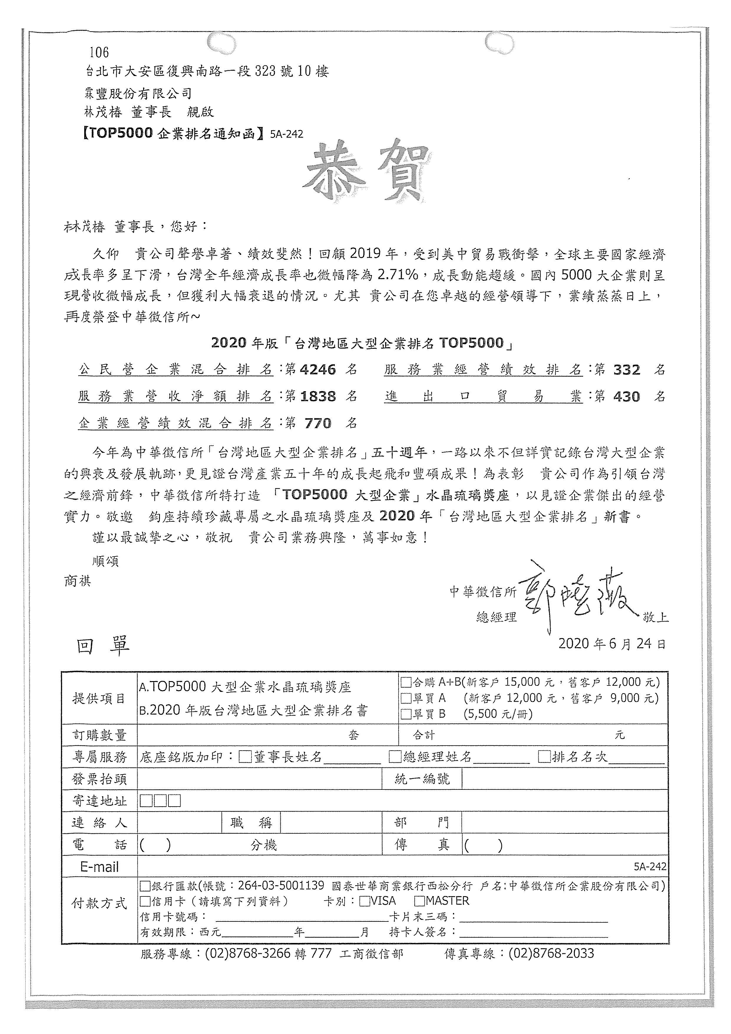相關認證 相關認證