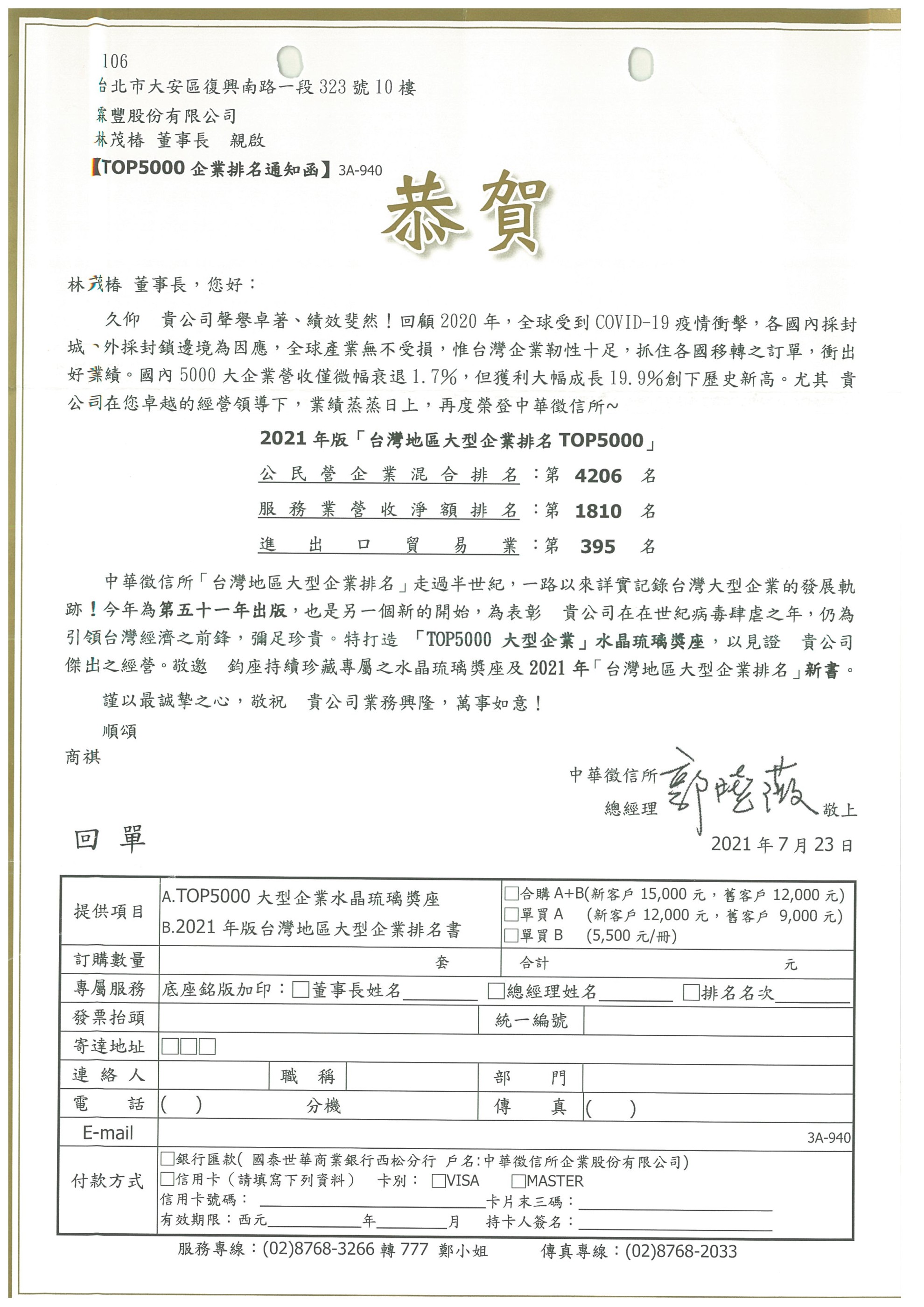 相關認證 相關認證