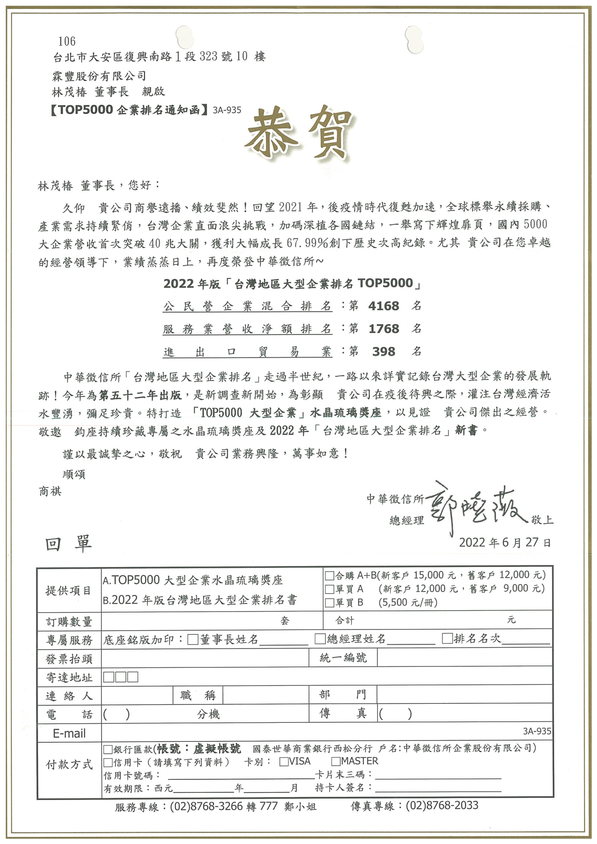 相關認證 相關認證