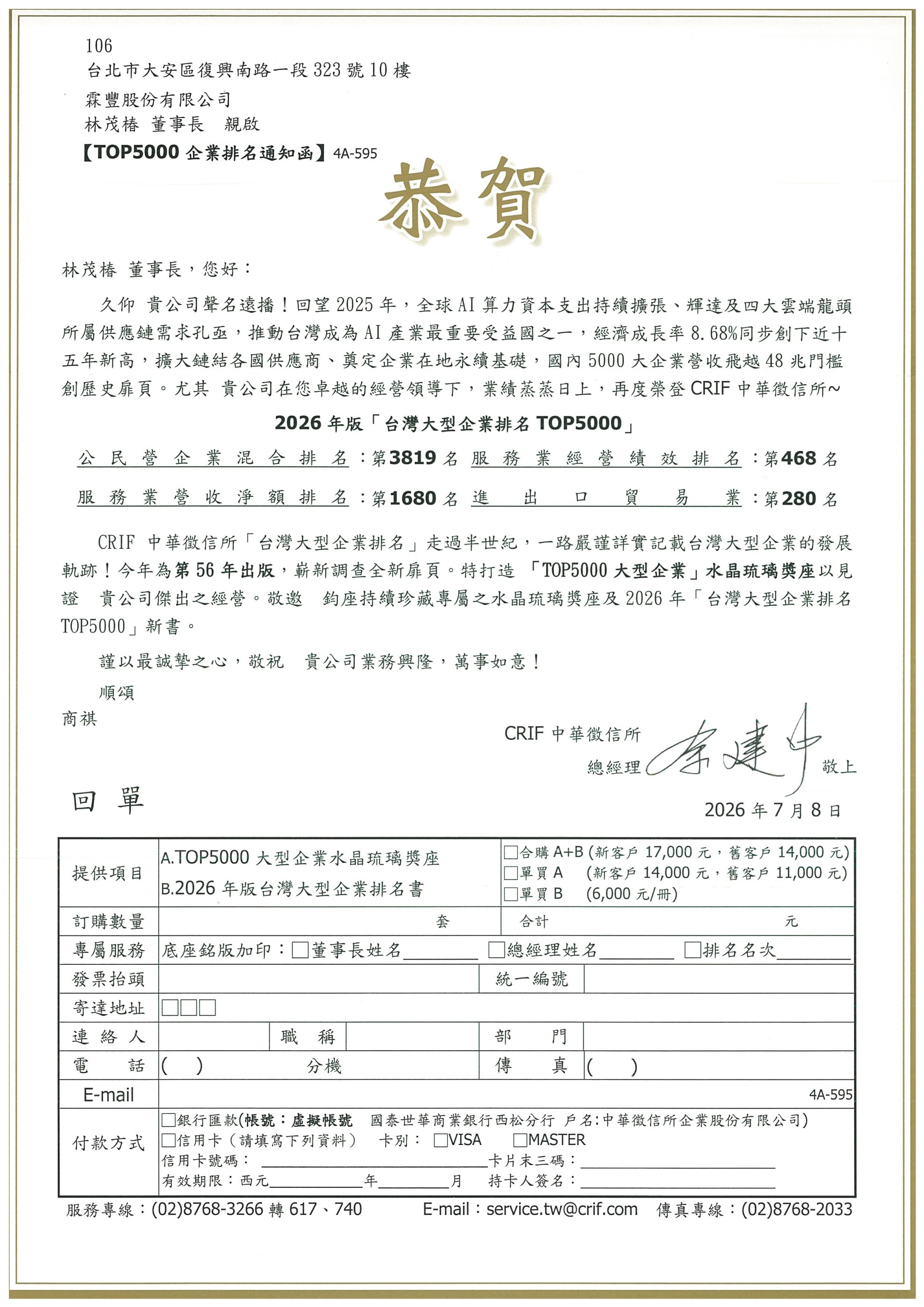 受獎與認證