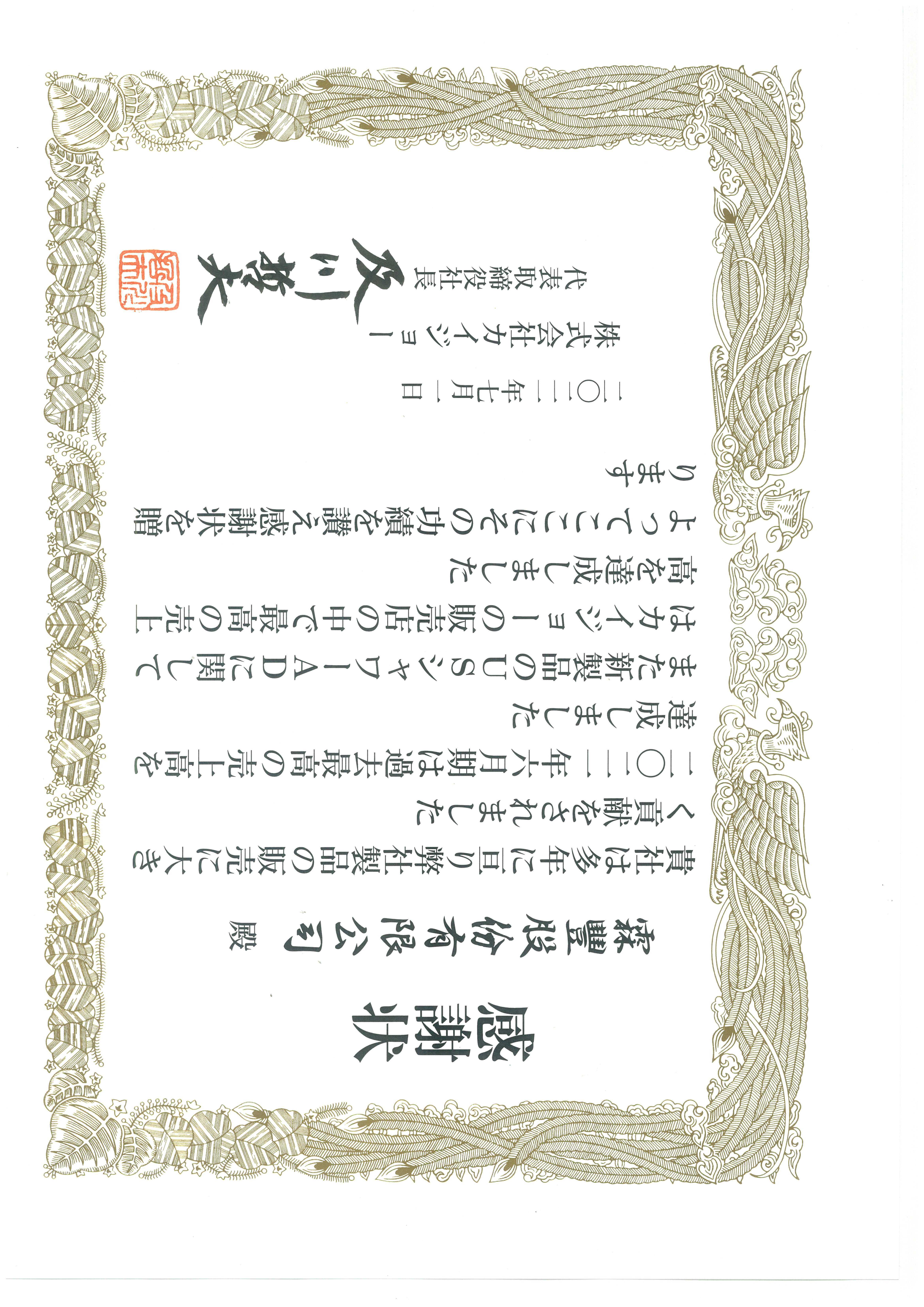 受奖及认证 受奖及认证