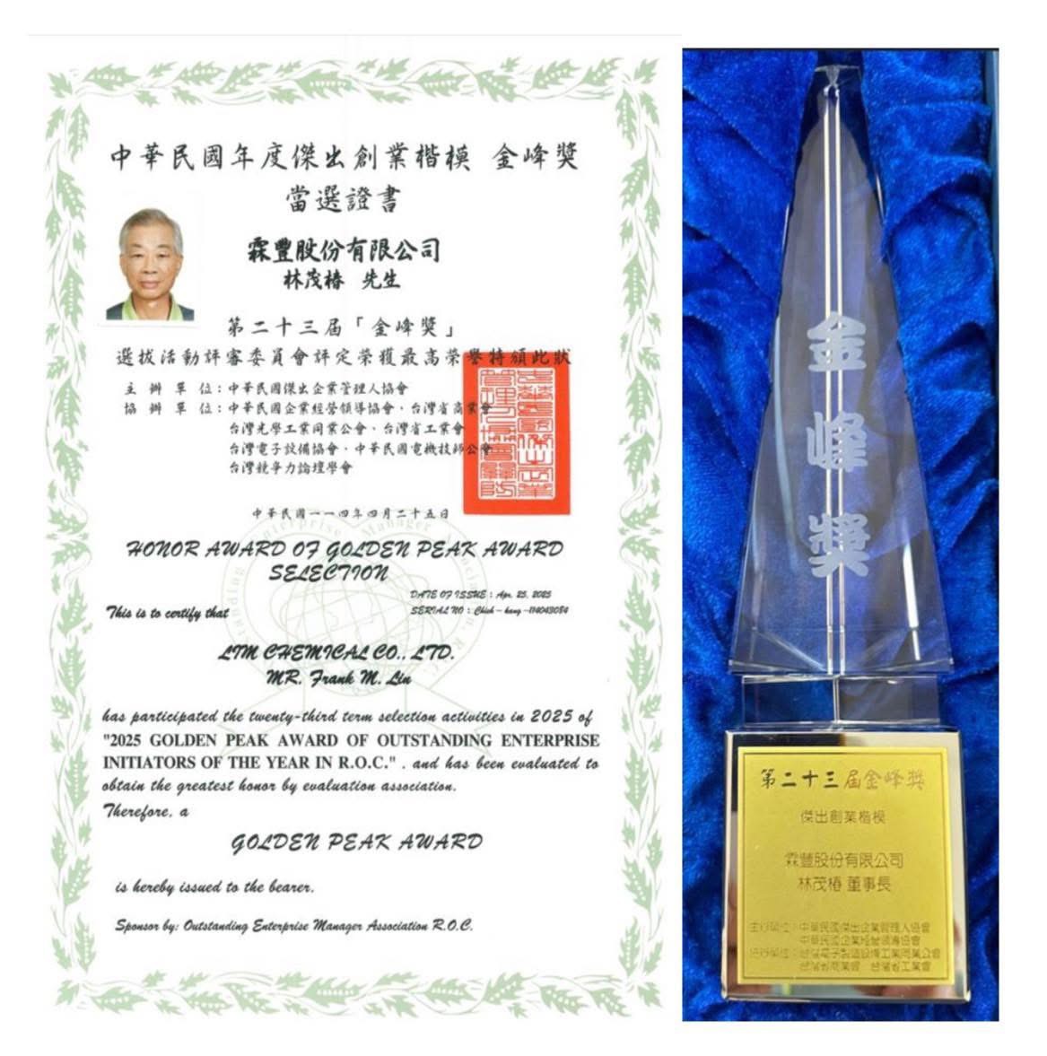 受奖及认证 受奖及认证