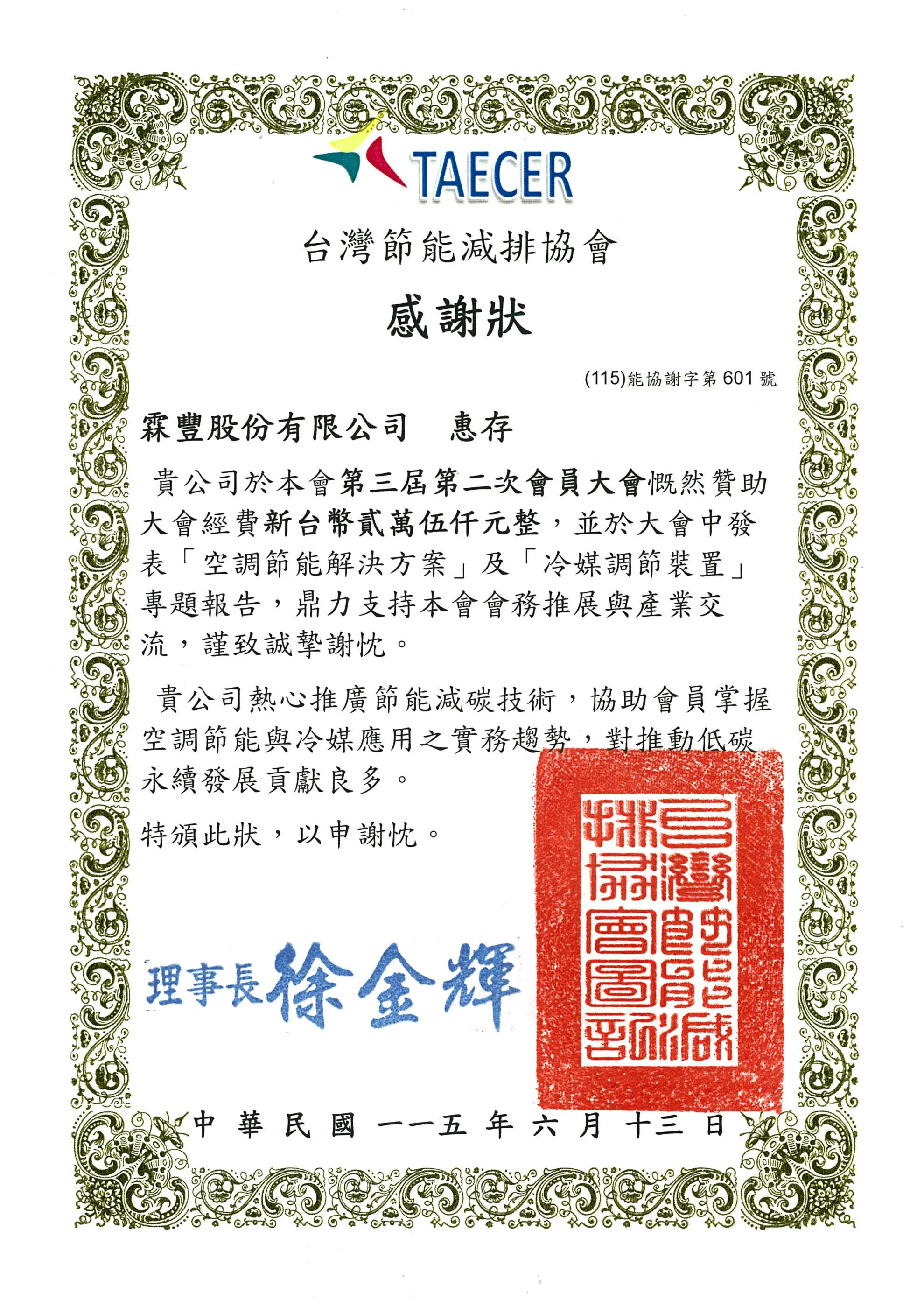 Awards & Certifications Awards & Certifications