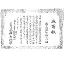 相關認證 相關認證