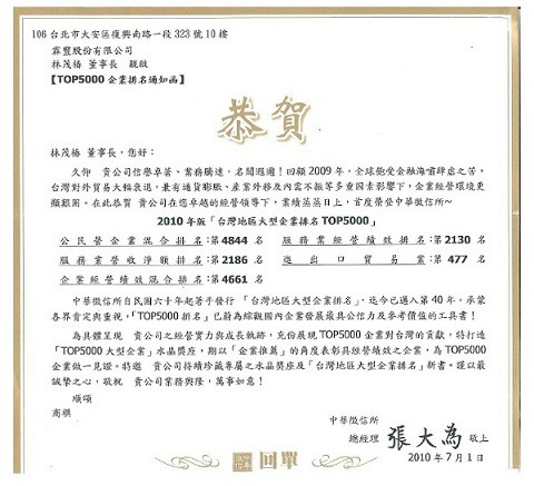 相關認證 相關認證