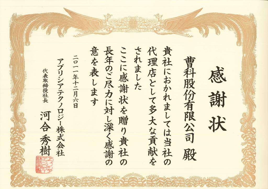 相關認證 相關認證
