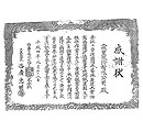 相關認證 相關認證