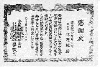 相關認證 相關認證