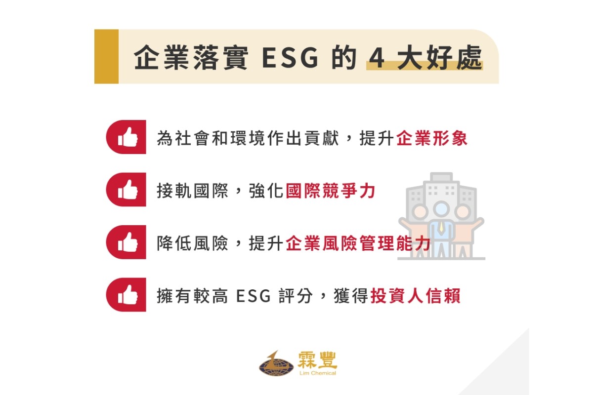 benefit-of-ESG